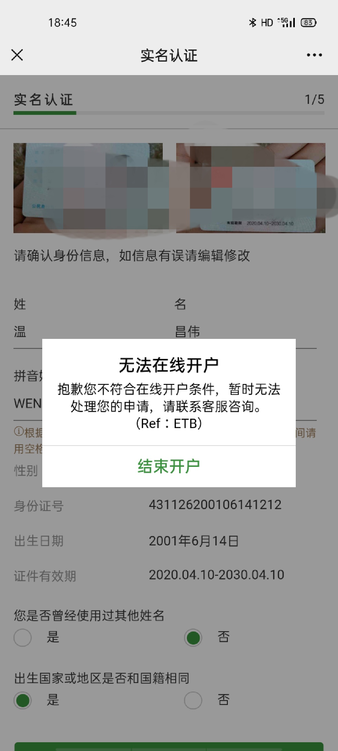 恒生开户-京东卡50元现金秒到账，含详细步骤，亲测无门槛


微信搜索恒生银行中国，菜27 / 作者:啥也不懂的小白 / 