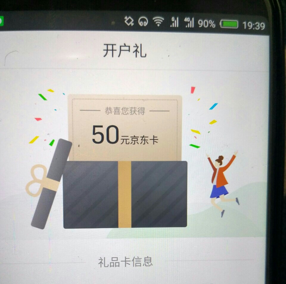 已回收，感谢老哥们分享，今天连撸任务再加羊毛一百多块，一会儿去喝一口

94 / 作者:驴背上的拿破仑 / 