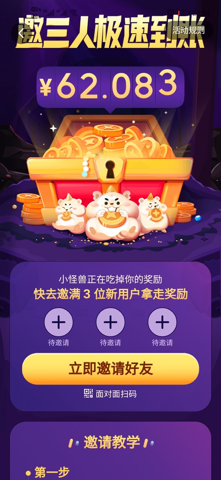 12收个番茄新用户

48 / 作者:A和风细雨 / 