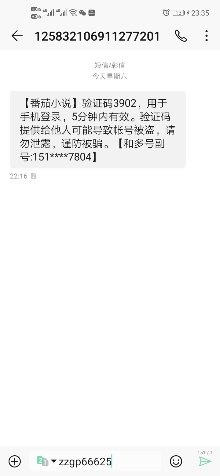 12收个番茄新用户

58 / 作者:A和风细雨 / 