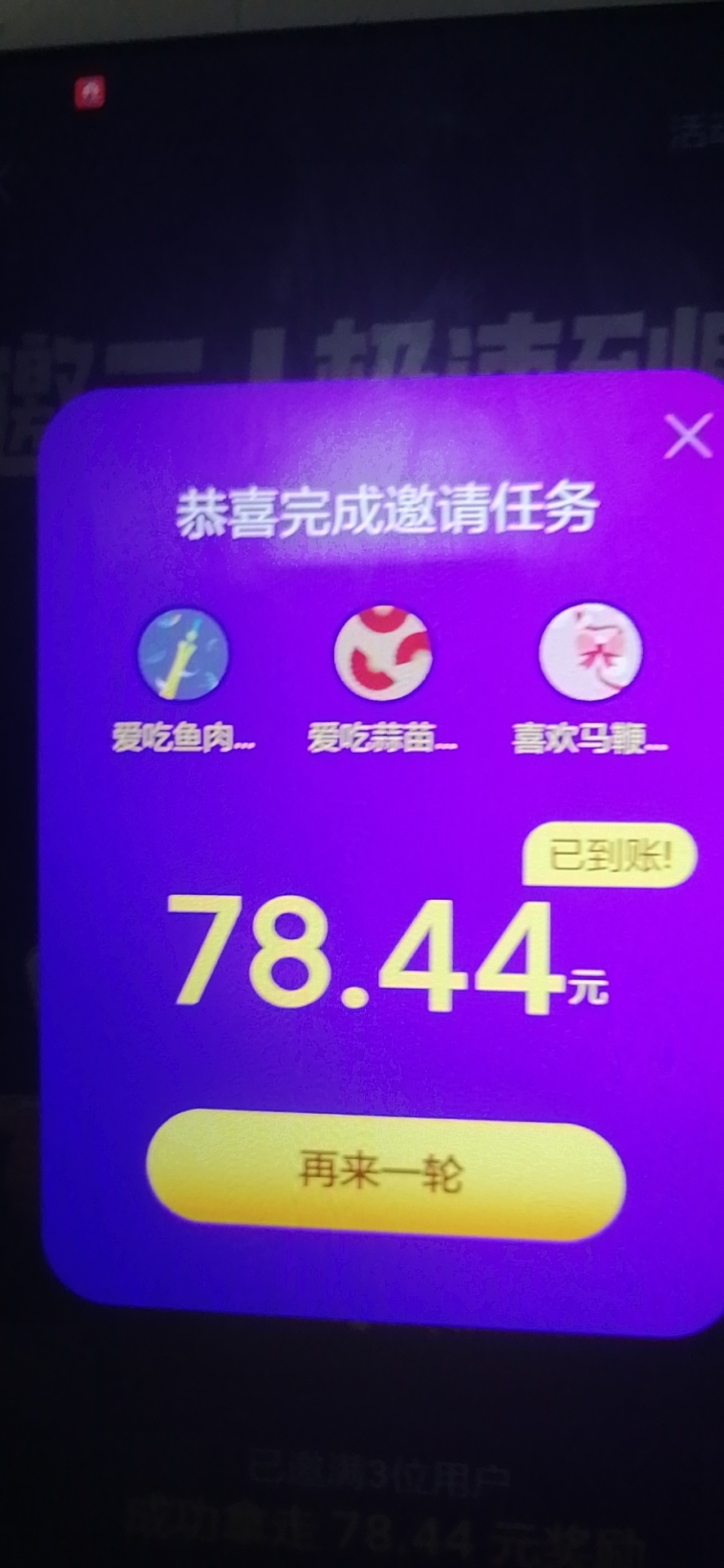 12收个番茄新用户

11 / 作者:A和风细雨 / 
