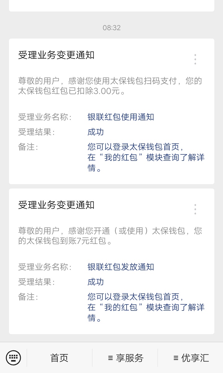 老哥们，太保不要忘了每天领下低保，一个月6次

5 / 作者:炖猪蹄 / 