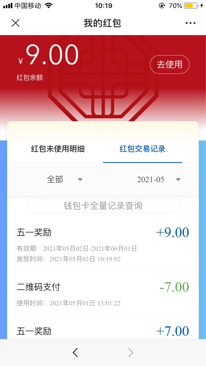 老哥们，太保不要忘了每天领下低保，一个月6次

82 / 作者:铁甲撸毛人 / 