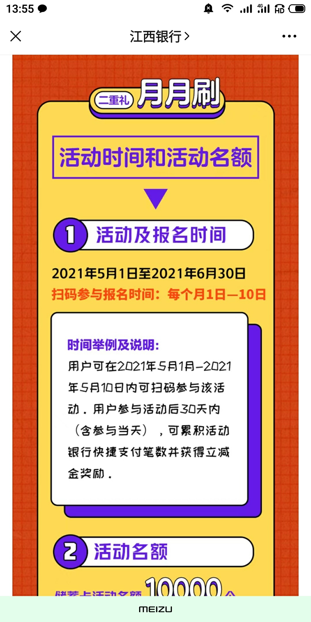 free哥来了，江西银行新户v立减10(5十1十2十2)

22 / 作者:freefree123 / 