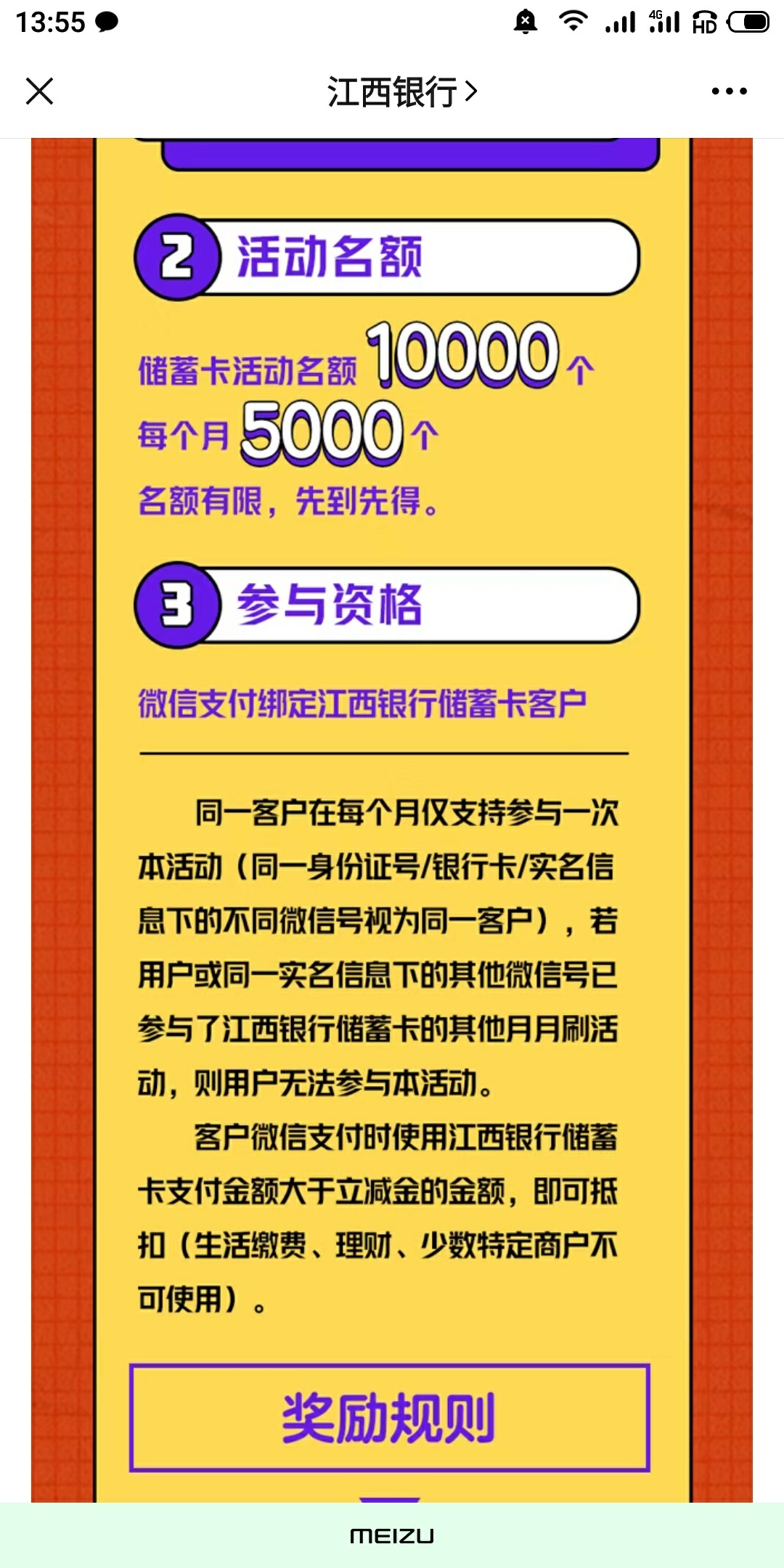 free哥来了，江西银行新户v立减10(5十1十2十2)

58 / 作者:freefree123 / 