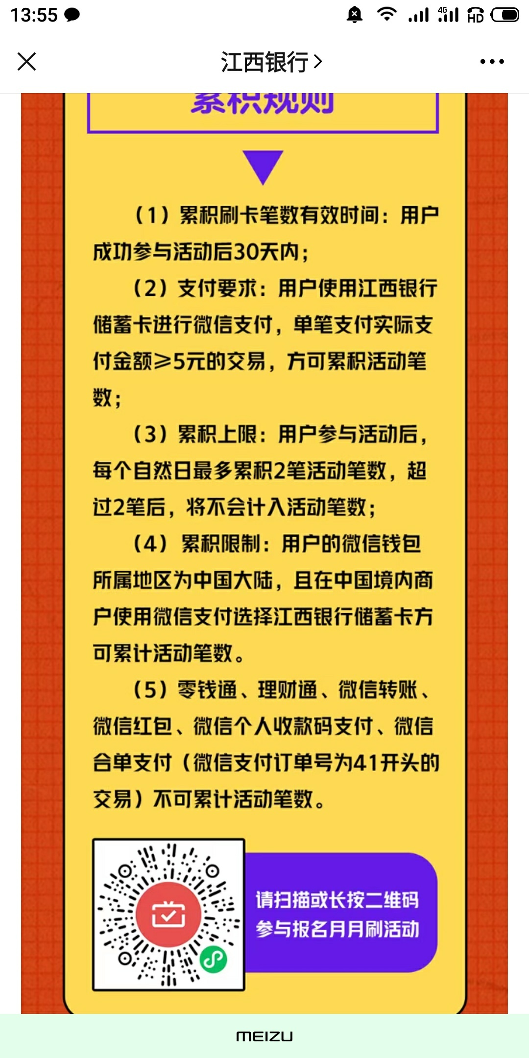 free哥来了，江西银行新户v立减10(5十1十2十2)

59 / 作者:freefree123 / 