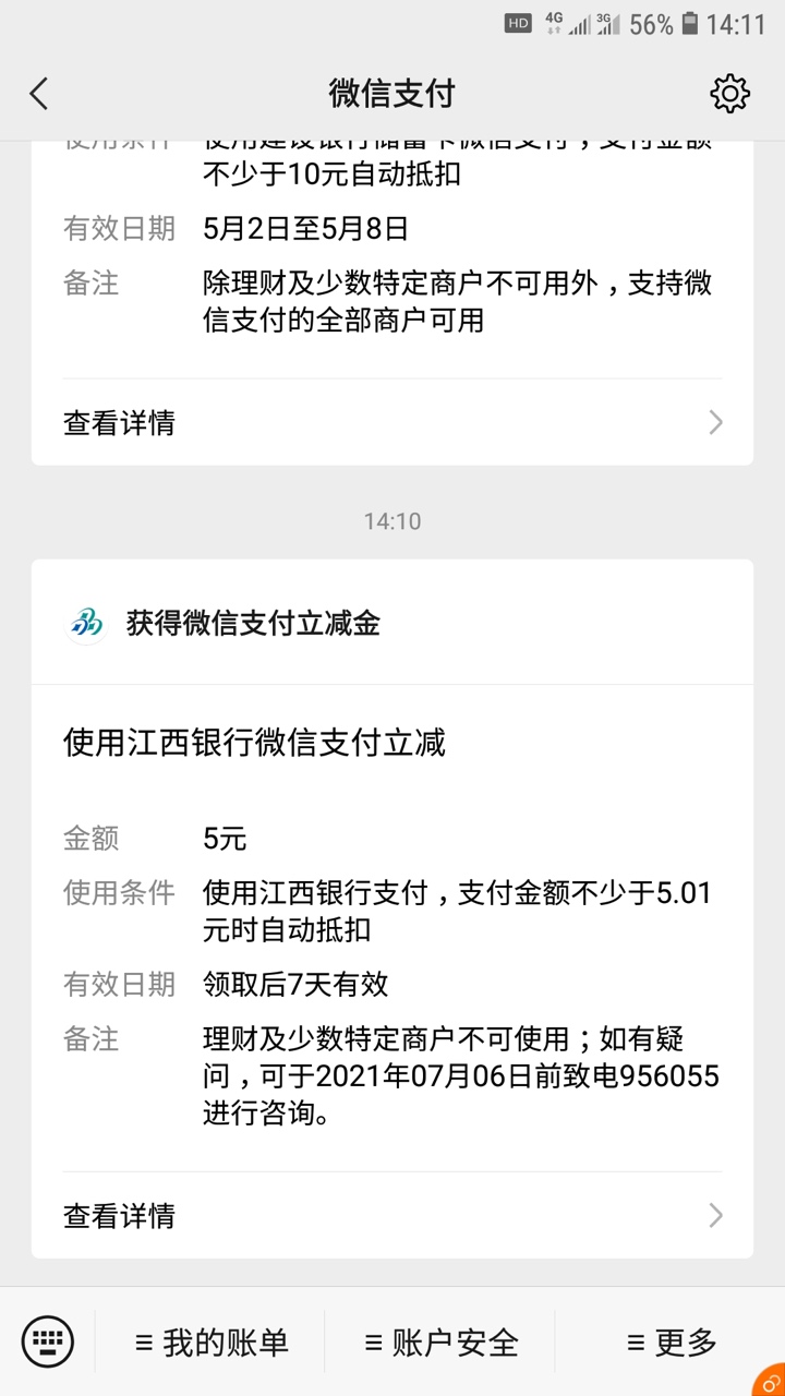 江西银行注册实名，开三类户，用开户一类app转1元激活，绑定，谢谢刚才发帖子的老哥。23 / 作者:grf0581 / 
