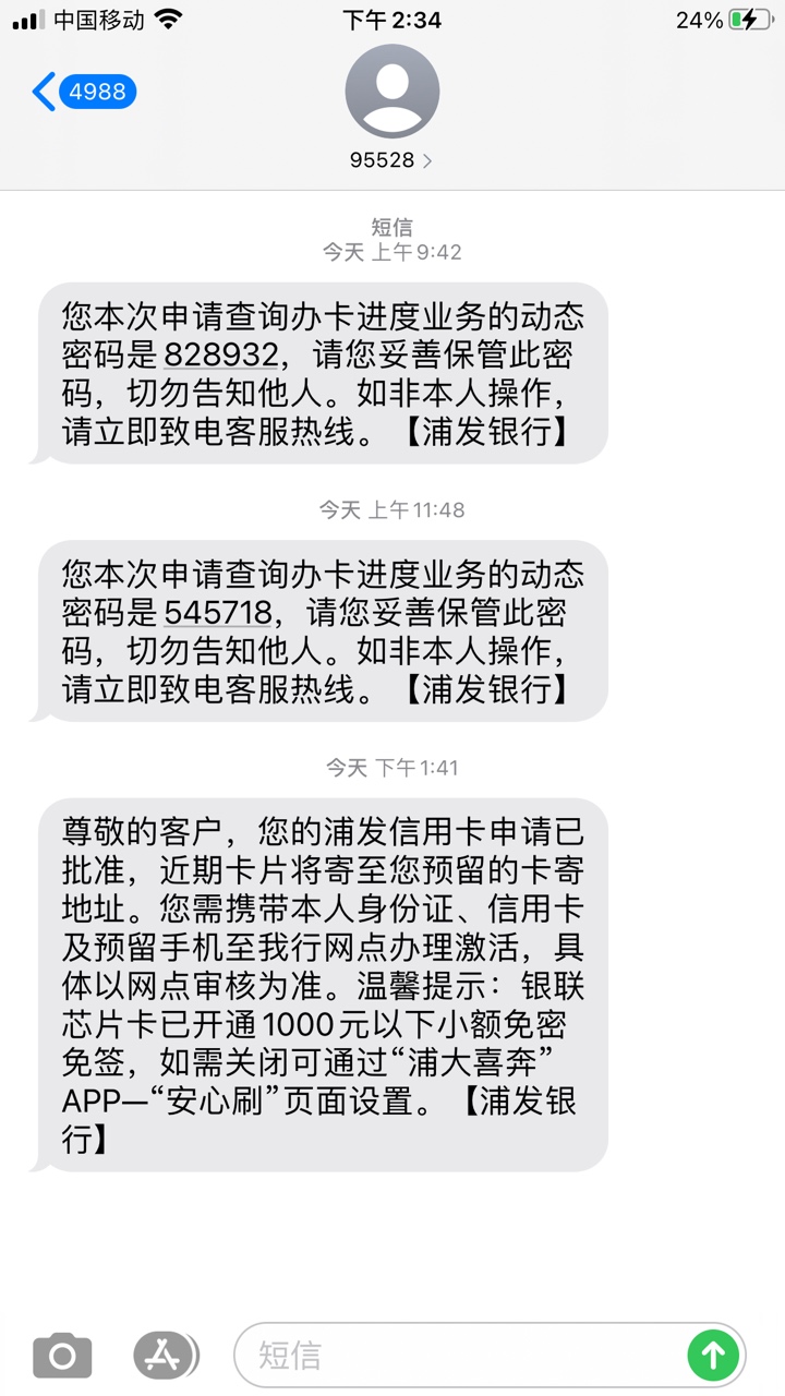 浦发真下了.不是什么白户.查询三百多次.最近小象万年打款.分期易于期中.


40 / 作者:我想还123 / 