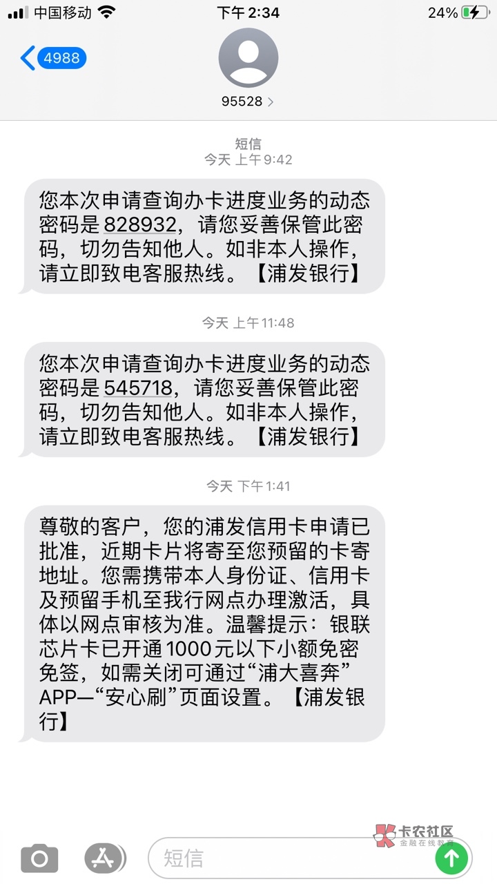 浦发真下了.不是什么白户.查询三百多次.最近小象万年打款.分期易于期中.


60 / 作者:我想还123 / 