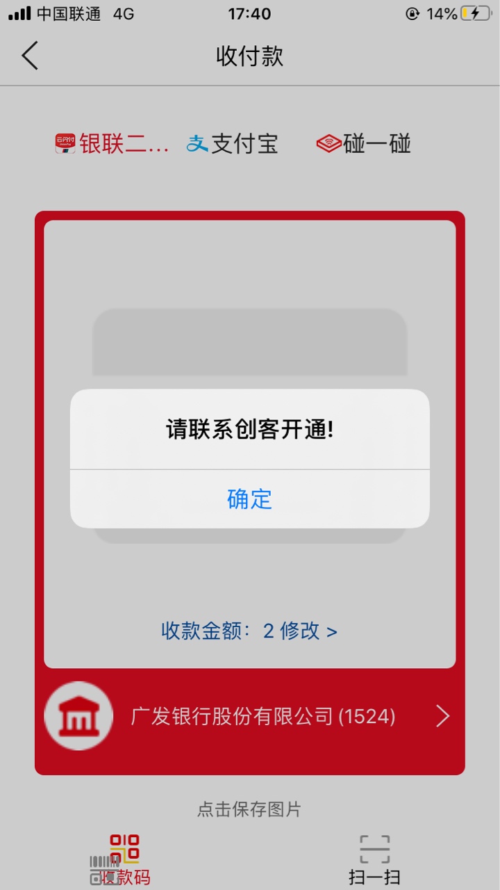 关于店小友  图1显示你名字  商户 xxx就可以收款了  难搞



90 / 作者:要么上岸要么GG / 