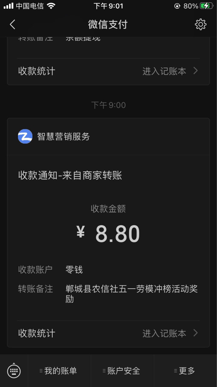 羊毛 关注郸城县农信社gzh
历史推文劳动节
邀请好友得荣誉章
稳到前50名可以得8.8红包40 / 作者:莲莲爱塔菲喵 / 