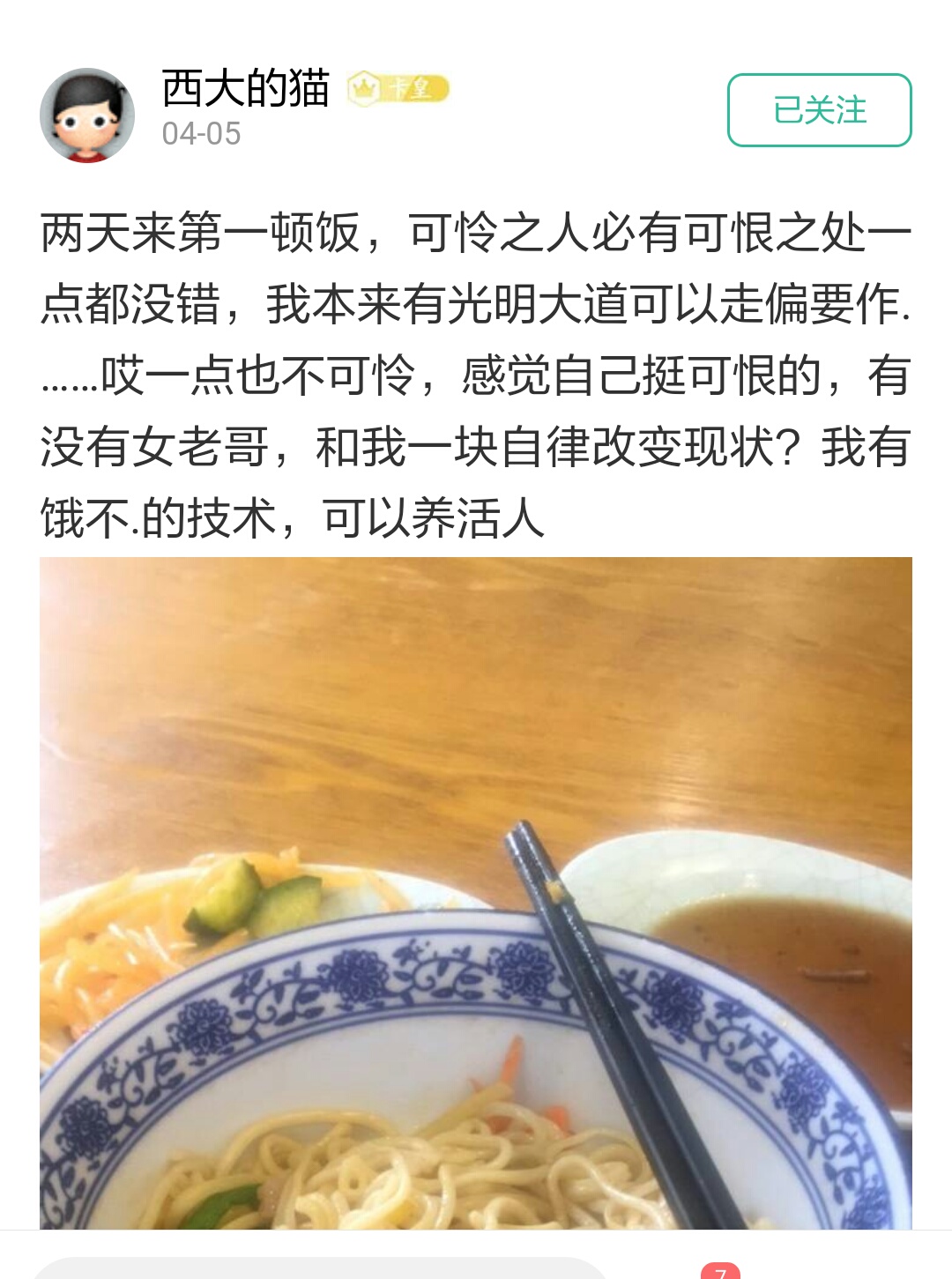 身上仅剩的20也被骗了，真他娘的祸不单行

57 / 作者:vawal / 
