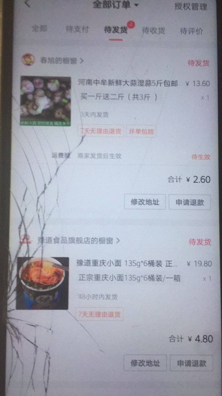 抖音的毛可以啊，虽然那一百还没集齐，撸点实物还是可以的，绑卡立减金可以撸东西，可7 / 作者:规矩的男人 / 
