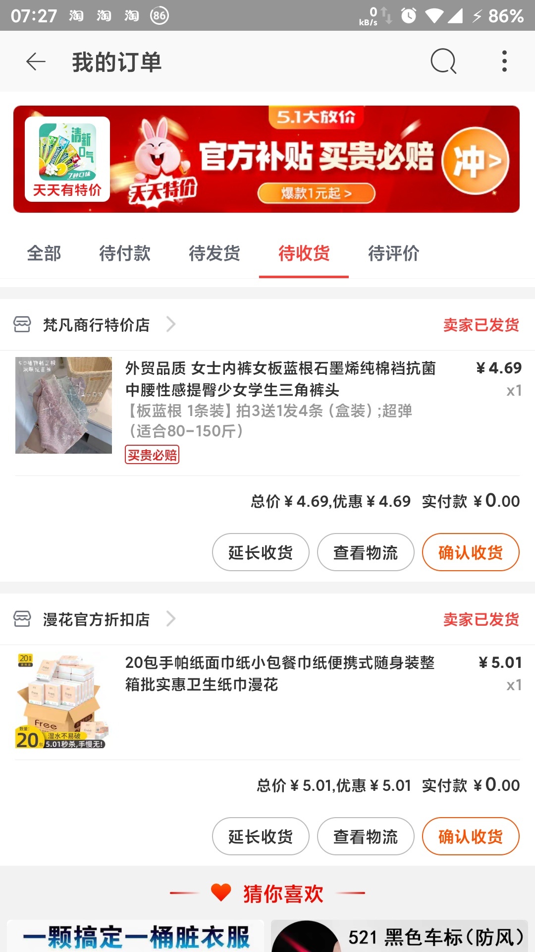 嘿嘿

4 / 作者:方修 / 