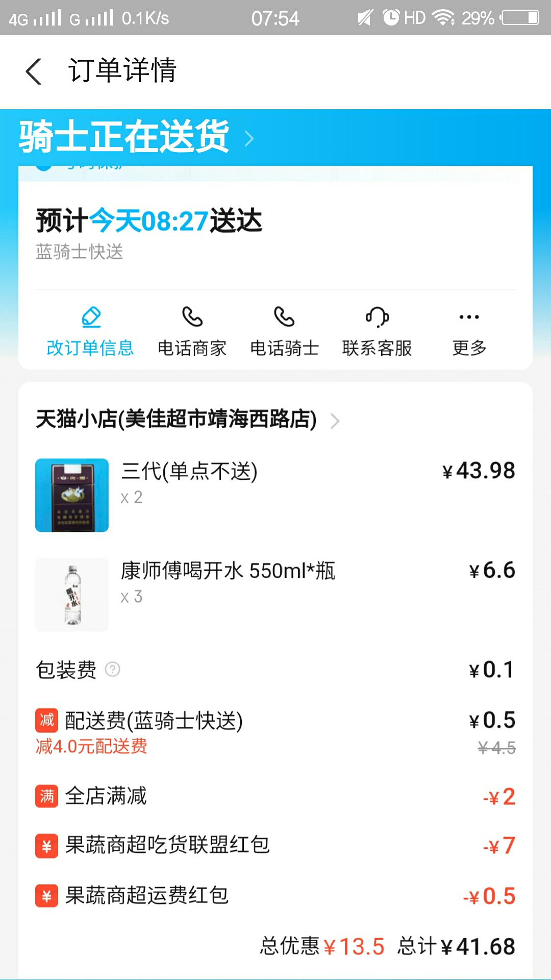 冀时办这么厉害，居然还活着

73 / 作者:毛一峰 / 