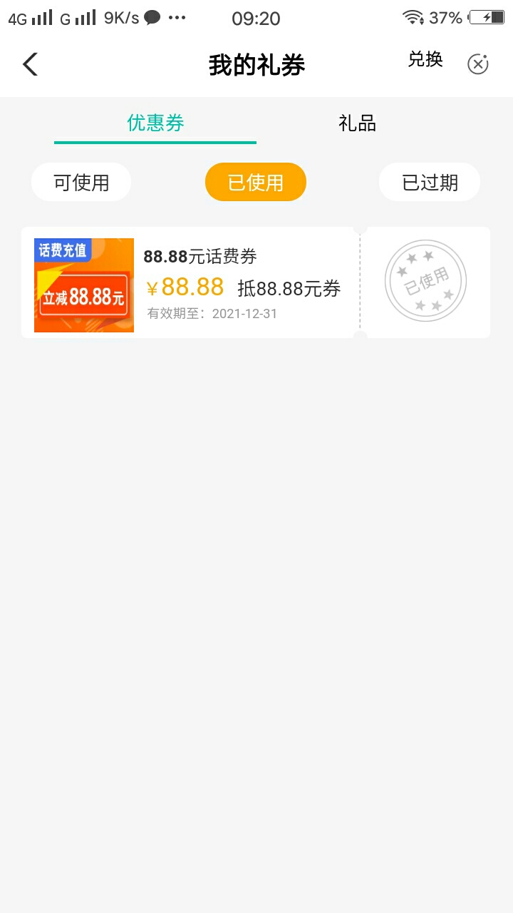 农行生活缴费抽奖，天选

14 / 作者:大呲花vs大忽悠 / 