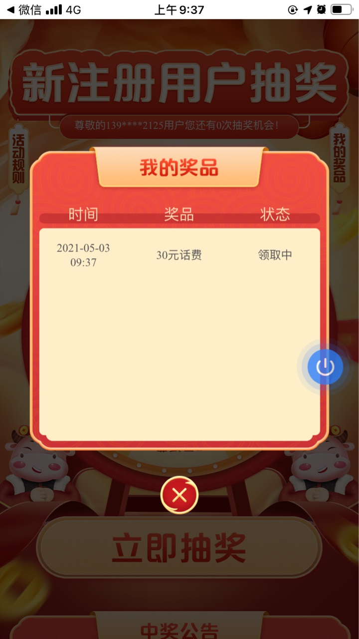 冀时办这么厉害，居然还活着

35 / 作者:qq349006767 / 