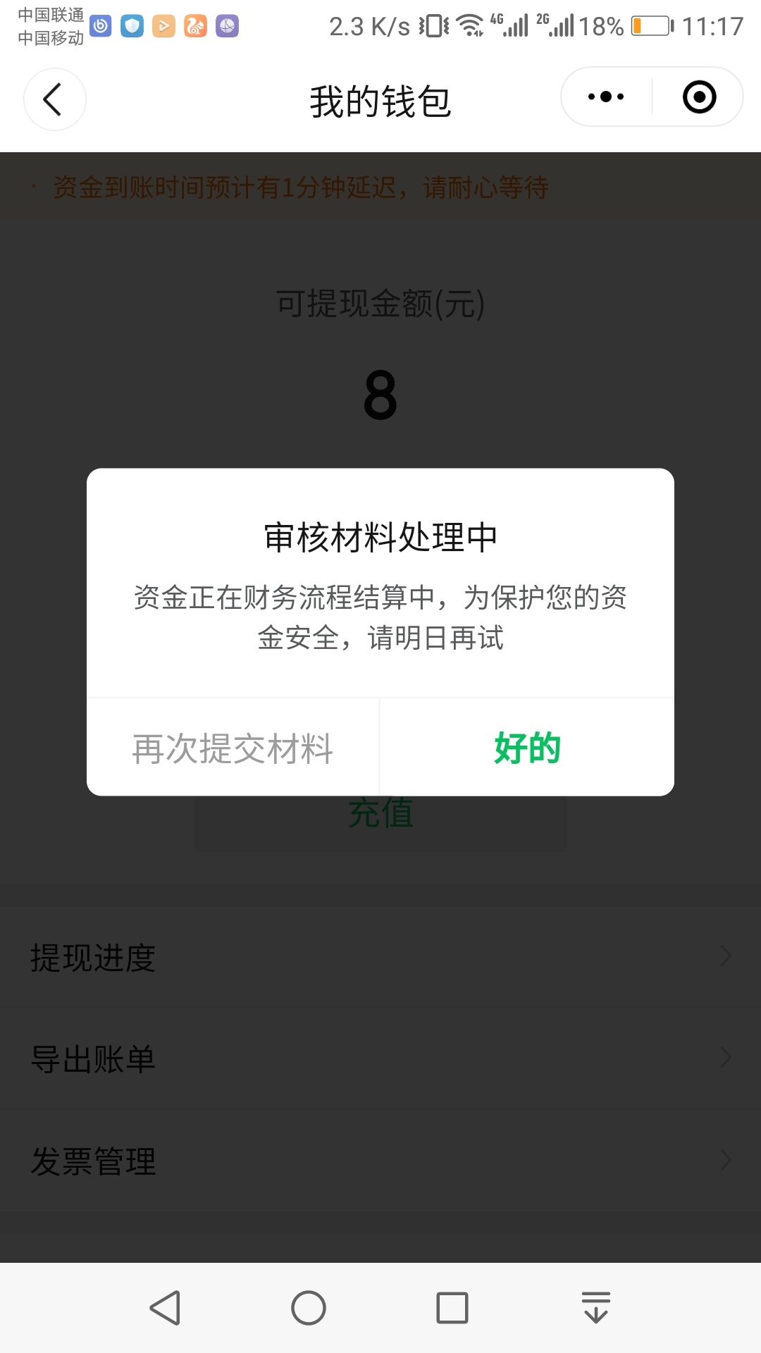有没有老哥用快团团弄微信立减金的，这取不出来了嘛

32 / 作者:羊毛收割机 / 