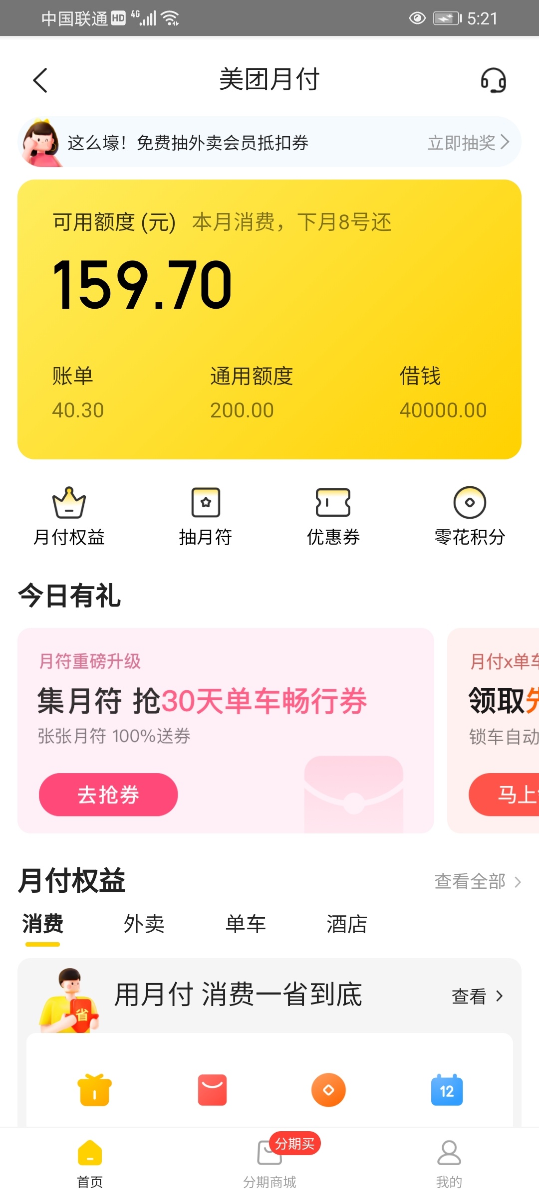 怎么套出来老哥？

53 / 作者:い这辈子而已 / 