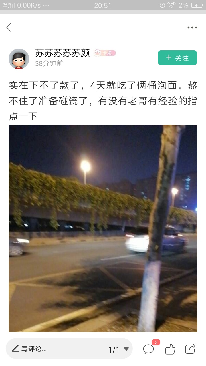 求各位大神指点，今天问了小牛易租客服，他说交了押金和租金就面审核人真的吗。租个1257 / 作者:13738350097 / 