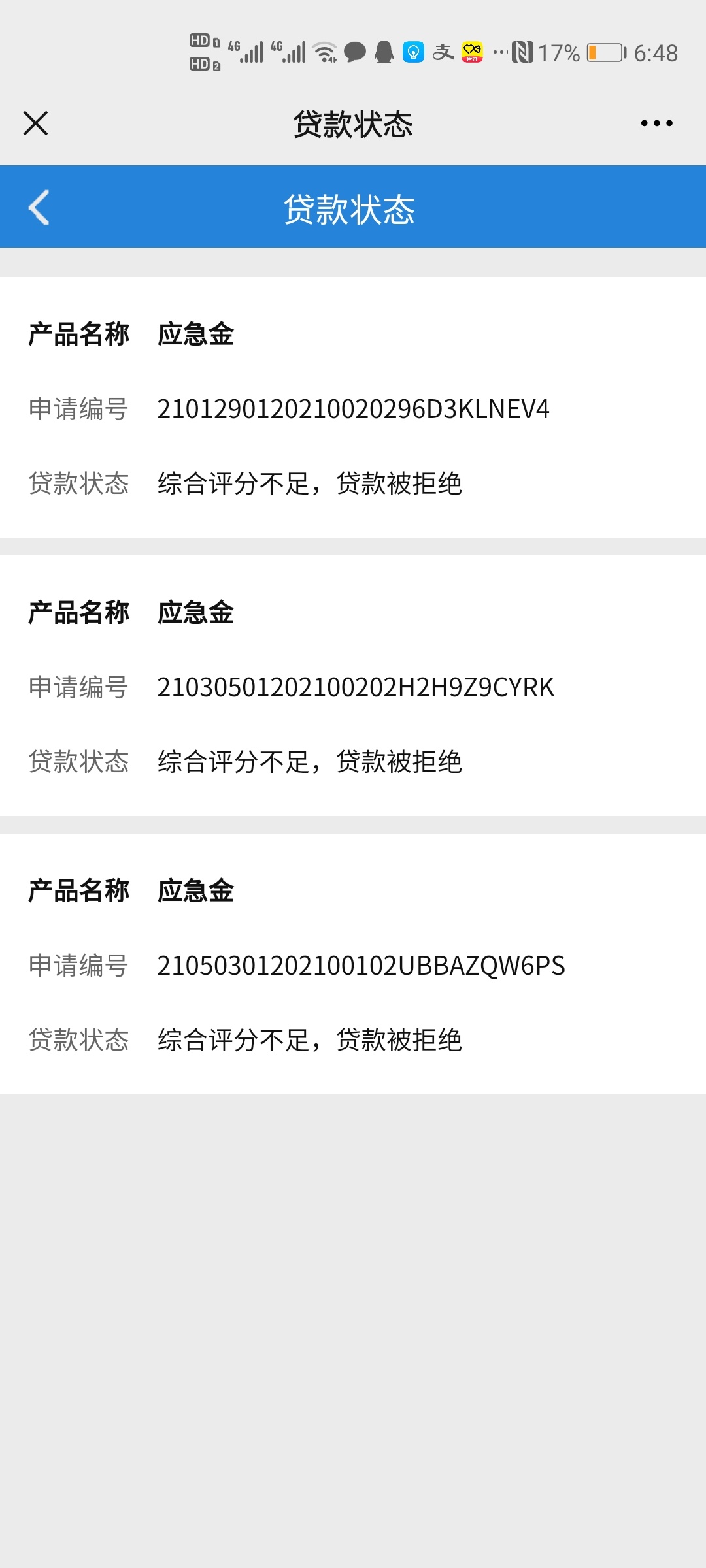 兴业应急金终于也给我下款了，拒绝过两次，今天刷论坛看到又有人下又去试了试，终于，77 / 作者:我是世界首富 / 