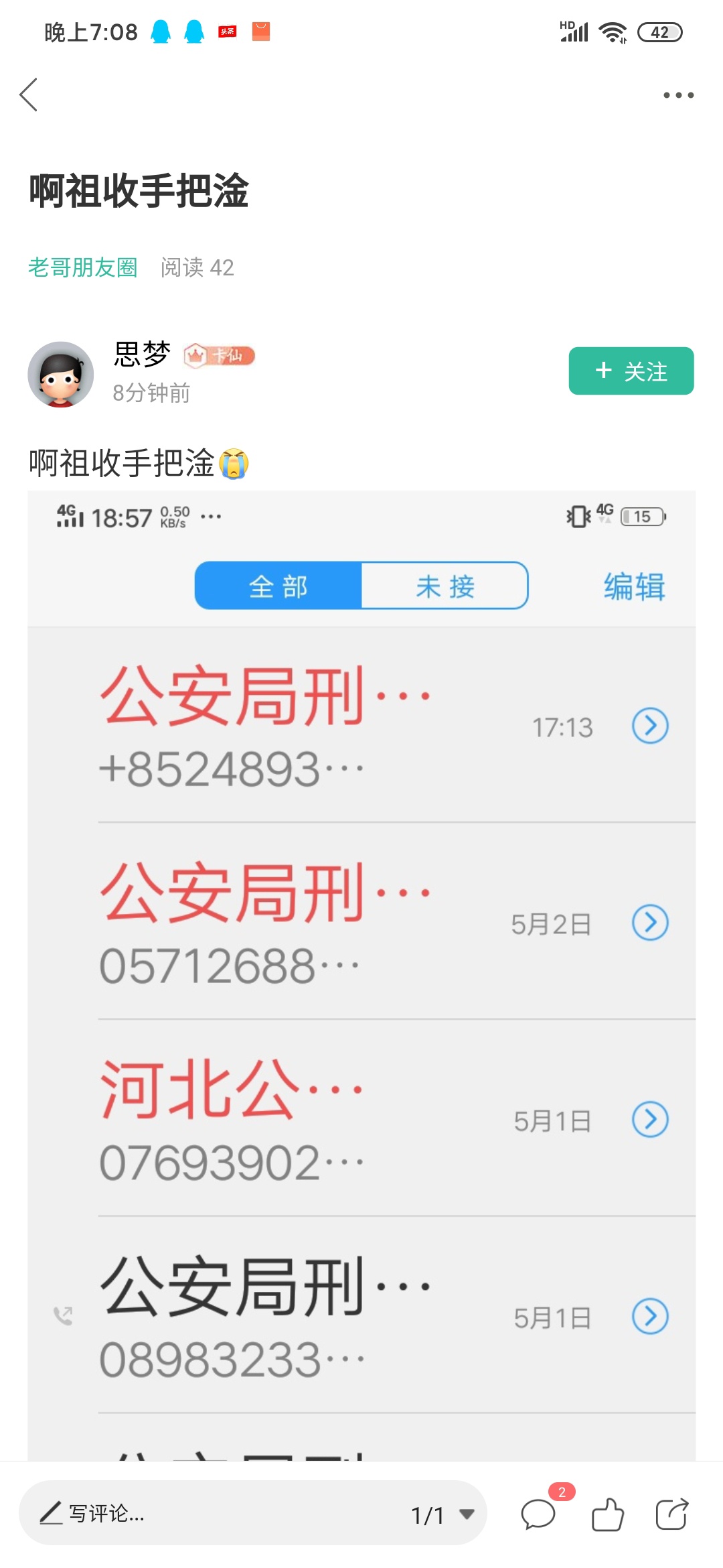 撸话费小心了。懂得都得

93 / 作者:黄金季节接你 / 