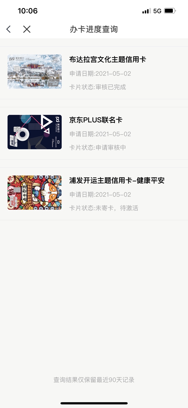 证信两年前Y期大90天，昨天推浦发，今天推恒丰！不说了，求中签！




42 / 作者:北风吹过你的脸 / 