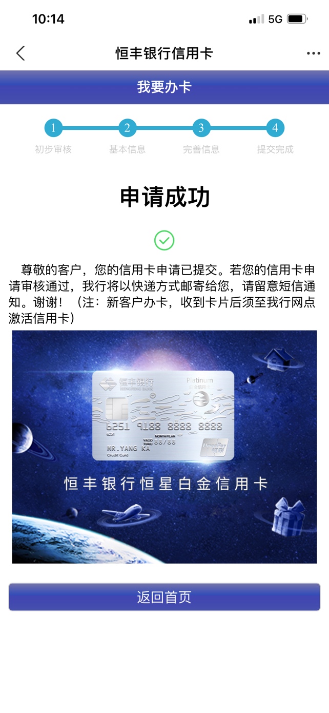 证信两年前Y期大90天，昨天推浦发，今天推恒丰！不说了，求中签！




64 / 作者:北风吹过你的脸 / 