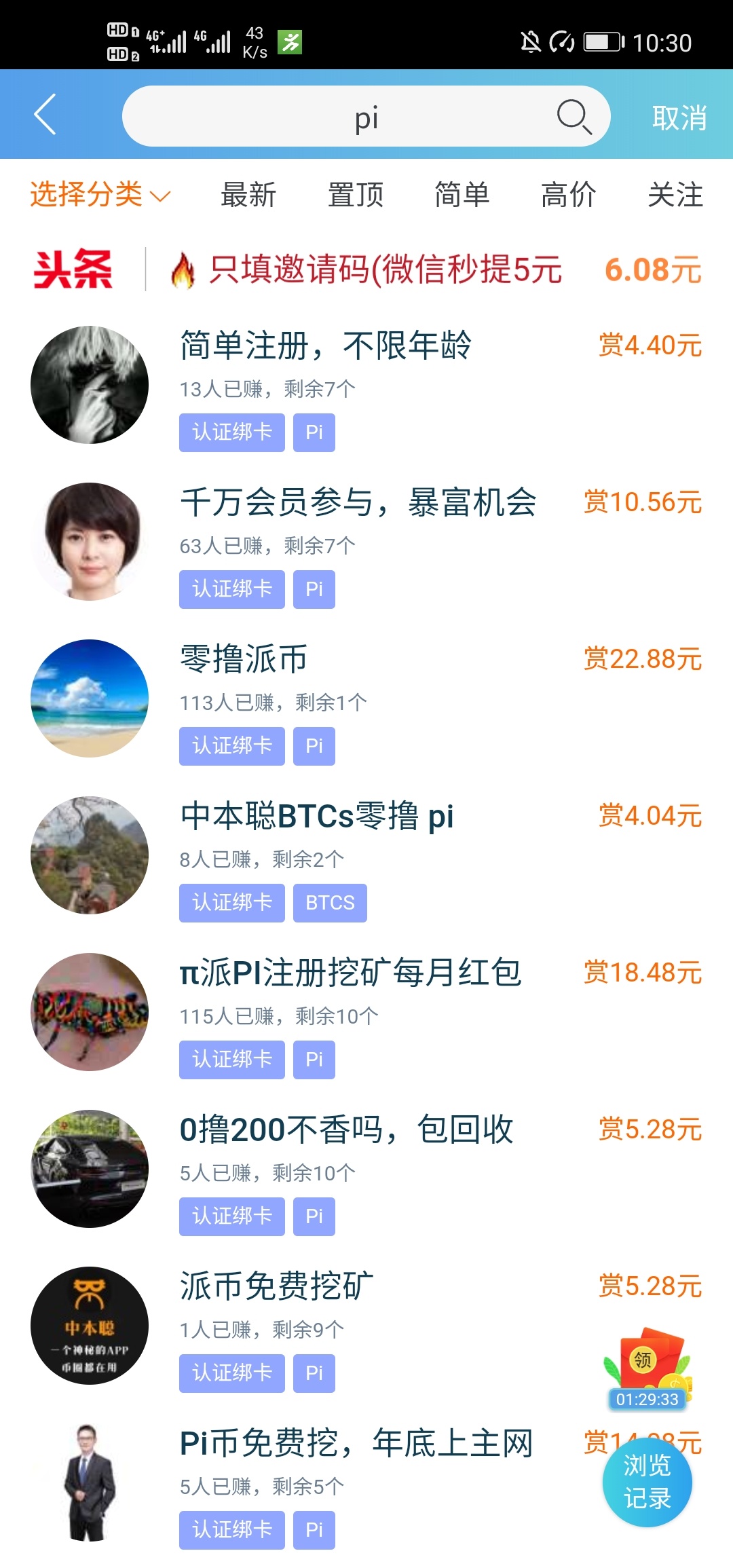 有什么挖矿项目能长期挖！后期有价值的值得挖的！每天没啥事想一夜暴富
69 / 作者:蓝贝 / 