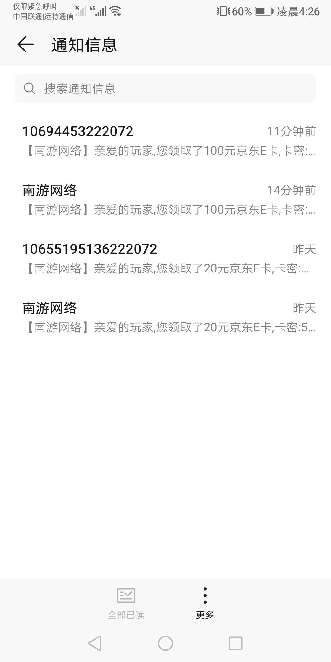 啥也不下撸点这个羊毛吧

88 / 作者:卡王111111111 / 
