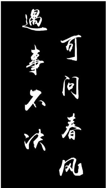 毛来

20 / 作者:寒问暖 / 