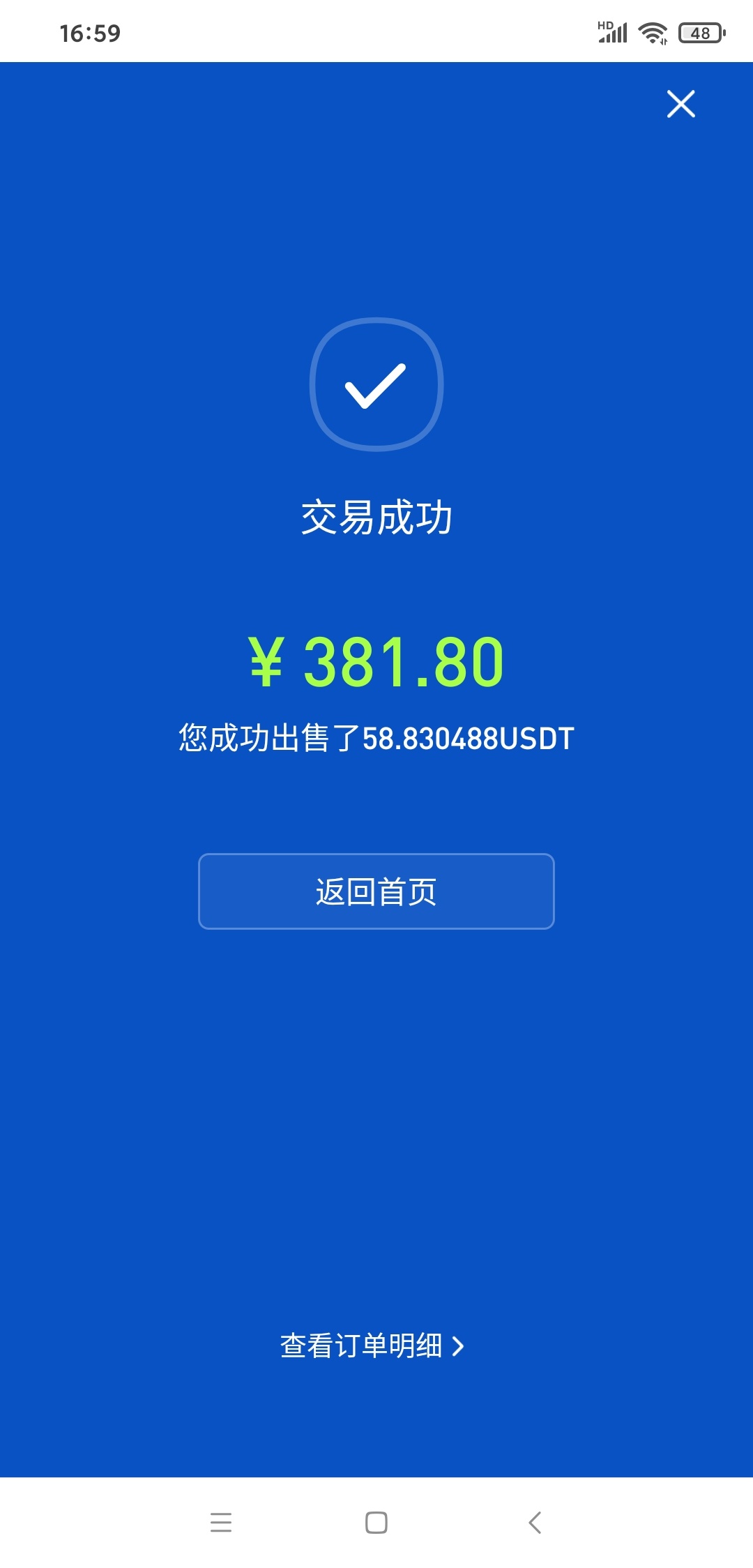 终于撸到了，一个多星期才撸到一张100的，一天3个邮箱每次都是5块和15的，不容易呀

19 / 作者:zz159 / 