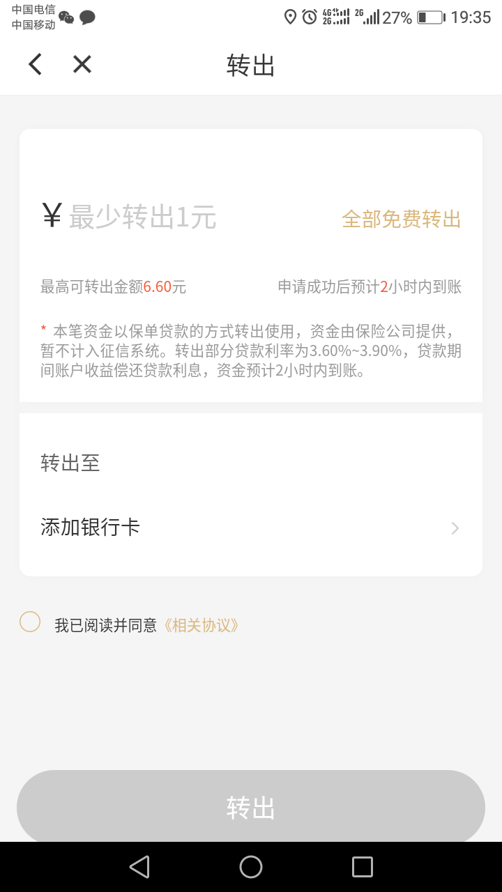 分享8.8元羊毛，滴滴出行进入钱包，横幅新人理财8.8点进去，然后激活一下，8.8就会到8 / 作者:southafrica / 