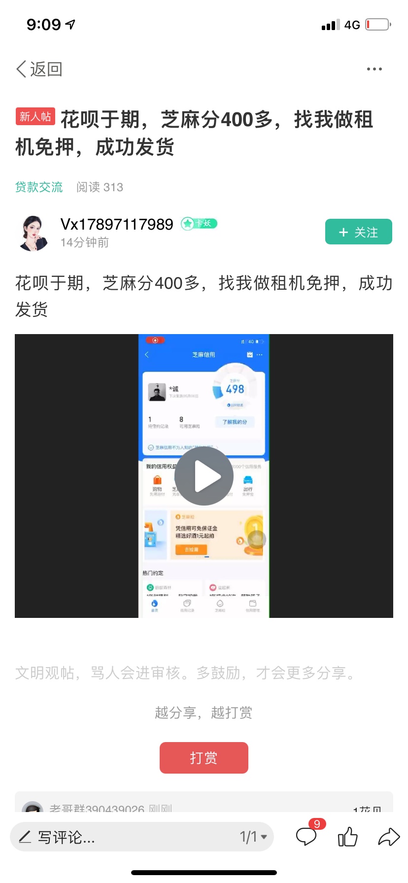曝光一个骗子，卡农来封号吧！！



84 / 作者:V13348629282 / 
