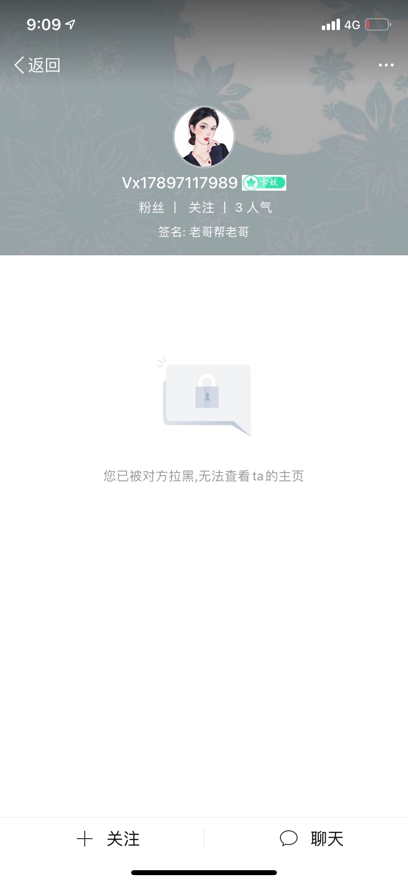 曝光一个骗子，卡农来封号吧！！



84 / 作者:V13348629282 / 