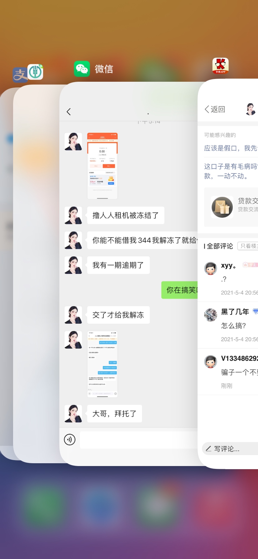 曝光一个骗子，卡农来封号吧！！



21 / 作者:V13348629282 / 