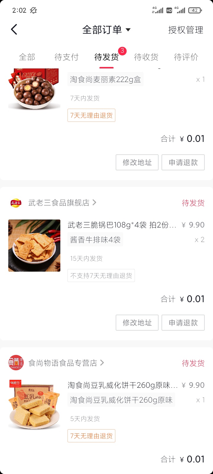 咳，老公们吃

37 / 作者:卡农大沙币 / 