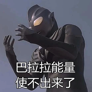 最近烦心事比较多,没时间更新,有没有老哥跟我一样