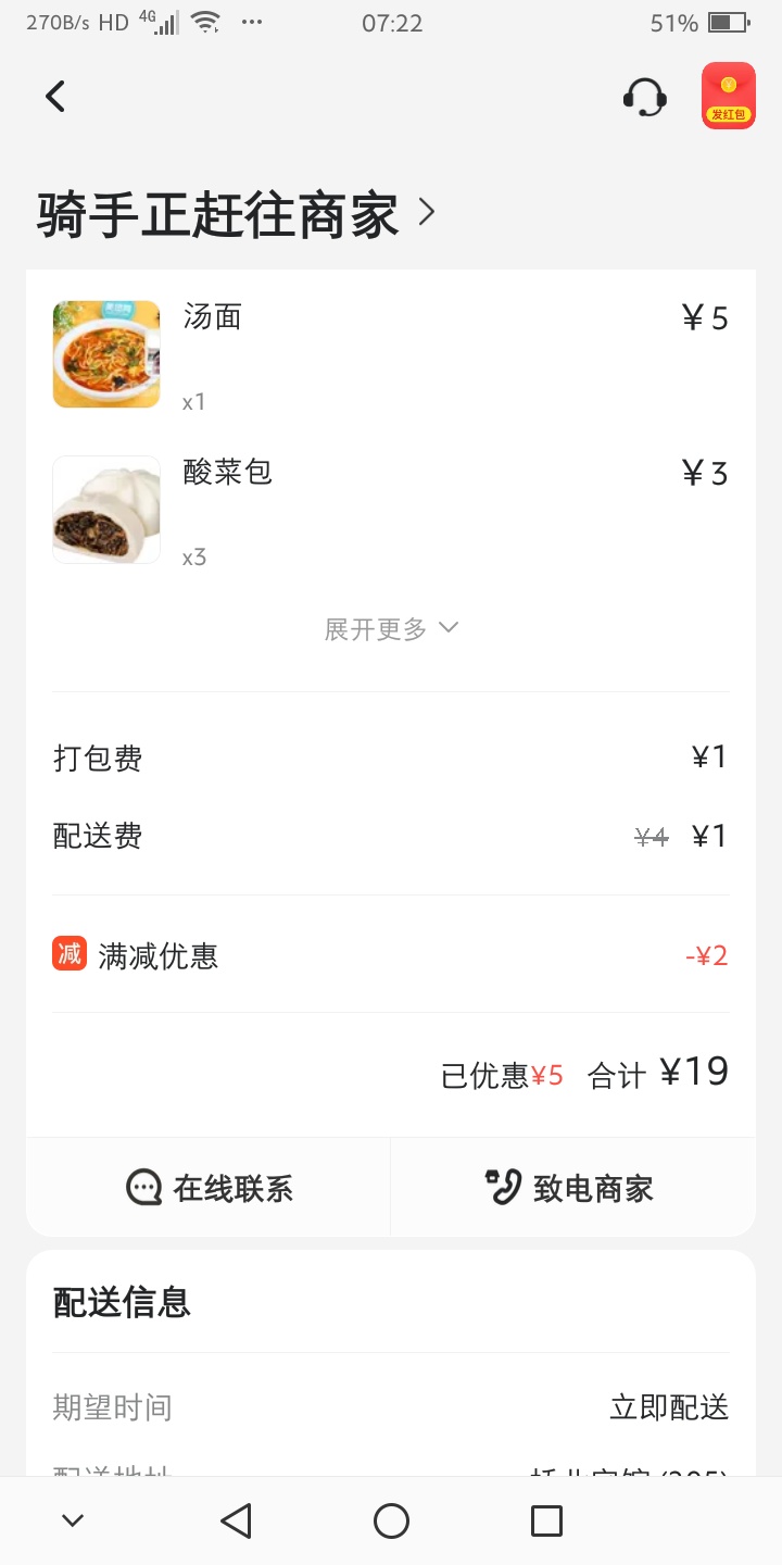 有没有啥外卖优惠券啊，没毛

21 / 作者:平安是福me / 