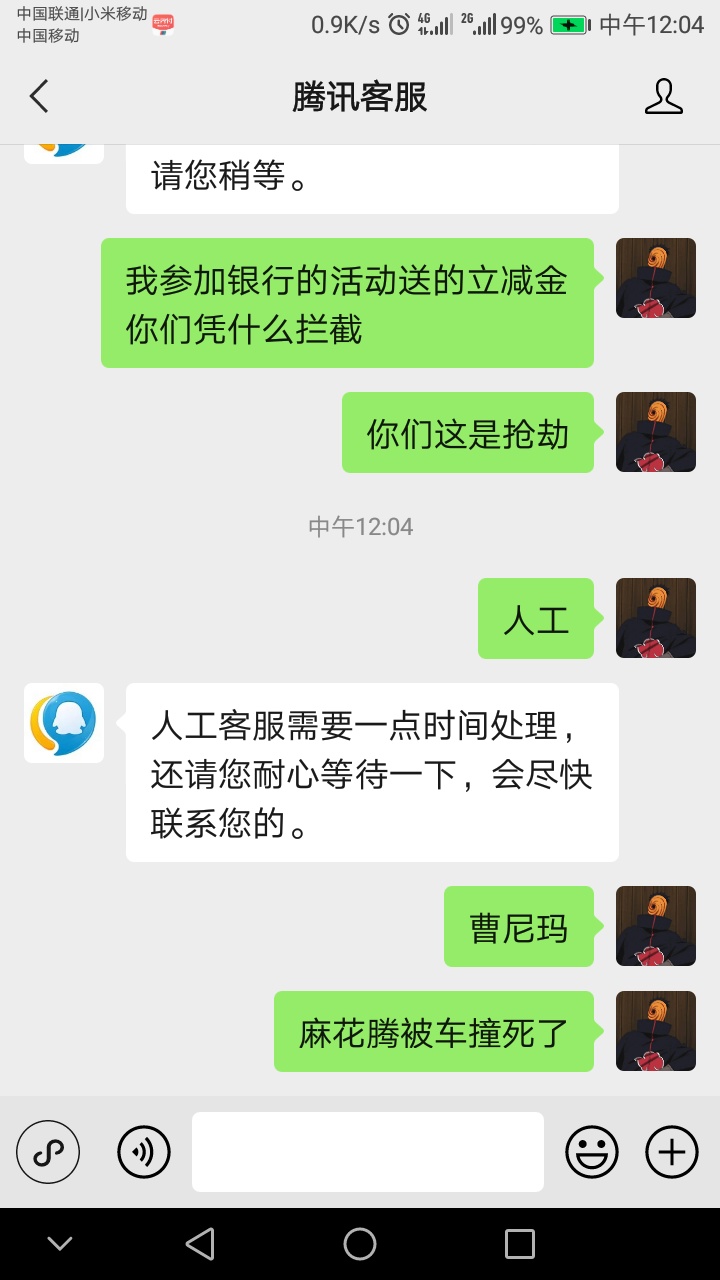 气.了，看他敢不敢封我的号

35 / 作者:吴亦凡i大大 / 