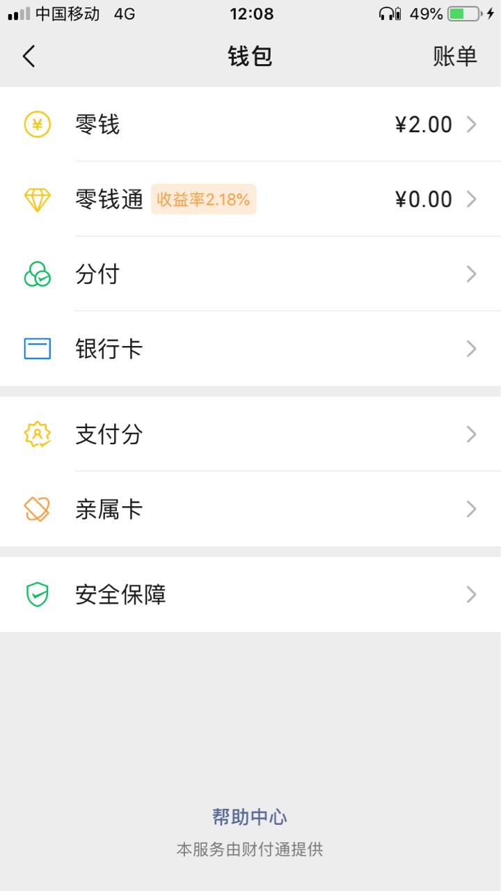 发工资了，可以两天不用撸羊毛了，美滋滋的

74 / 作者:奔波霸儿奔 / 