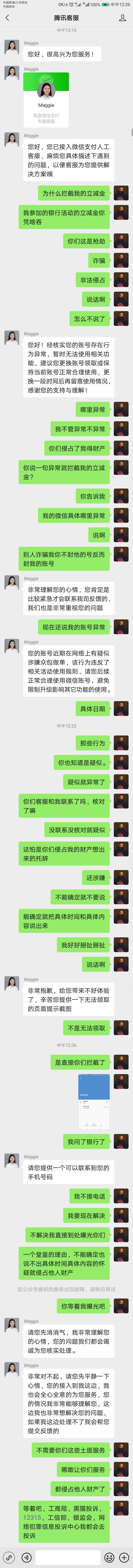 气.了，看他敢不敢封我的号

40 / 作者:吴亦凡i大大 / 