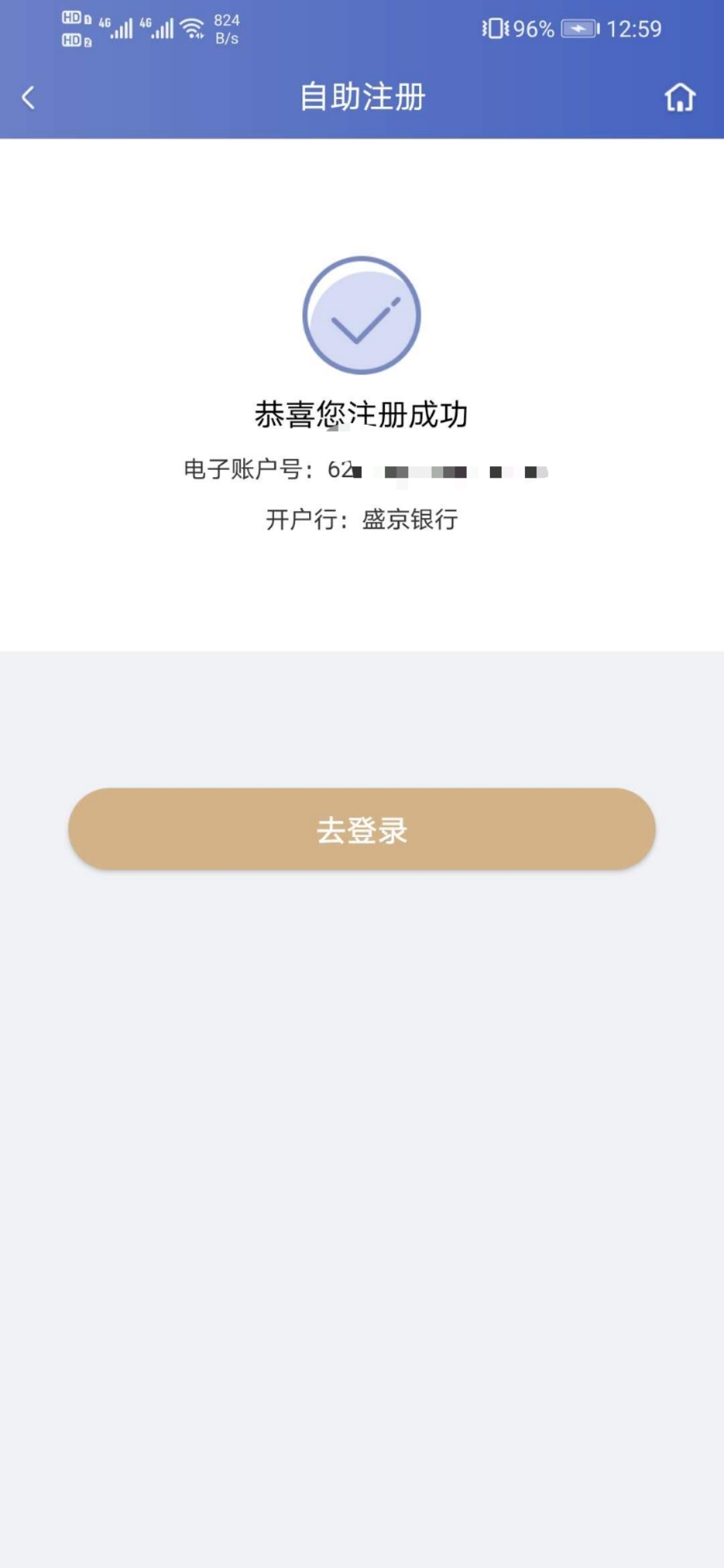 盛京银行，APP就可以直接开户啊！


24 / 作者:一叶孤舟6 / 