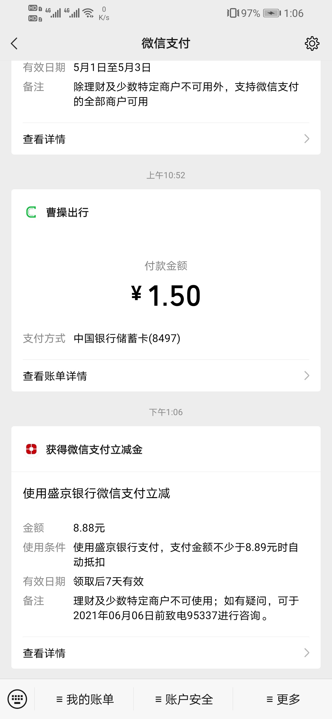 盛京银行，APP就可以直接开户啊！


76 / 作者:一叶孤舟6 / 