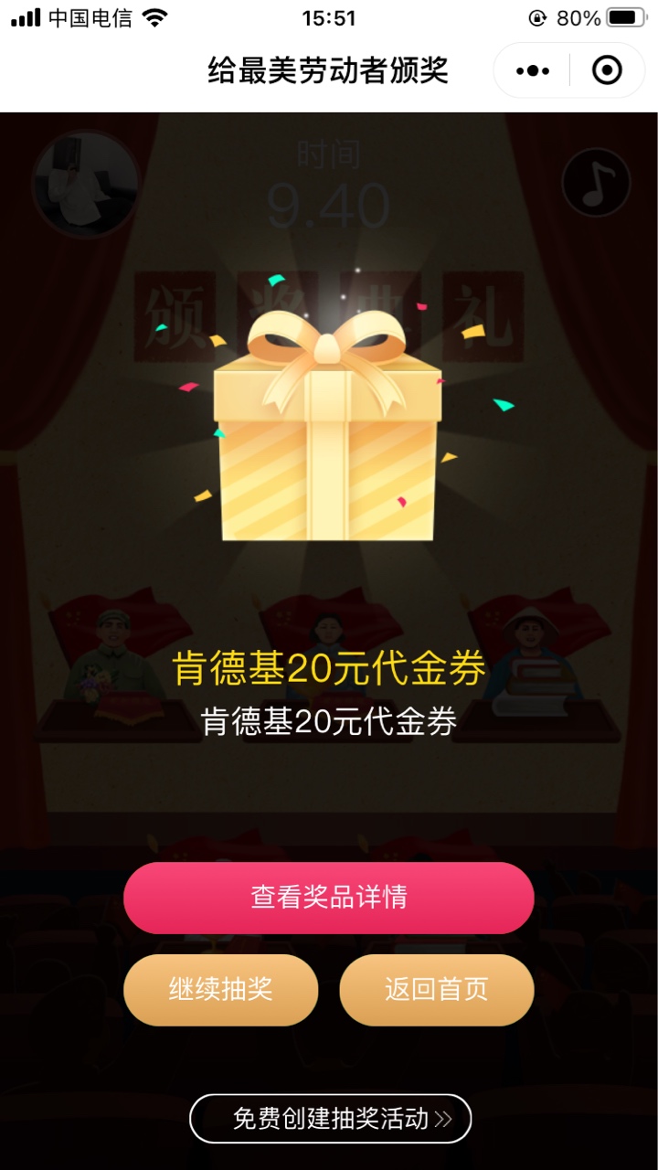 羊毛 微信关注张家港农商银行小微金融gzh，历史推文一，凡科抽奖，第一次就中了，还有15 / 作者:莲莲爱塔菲喵 / 