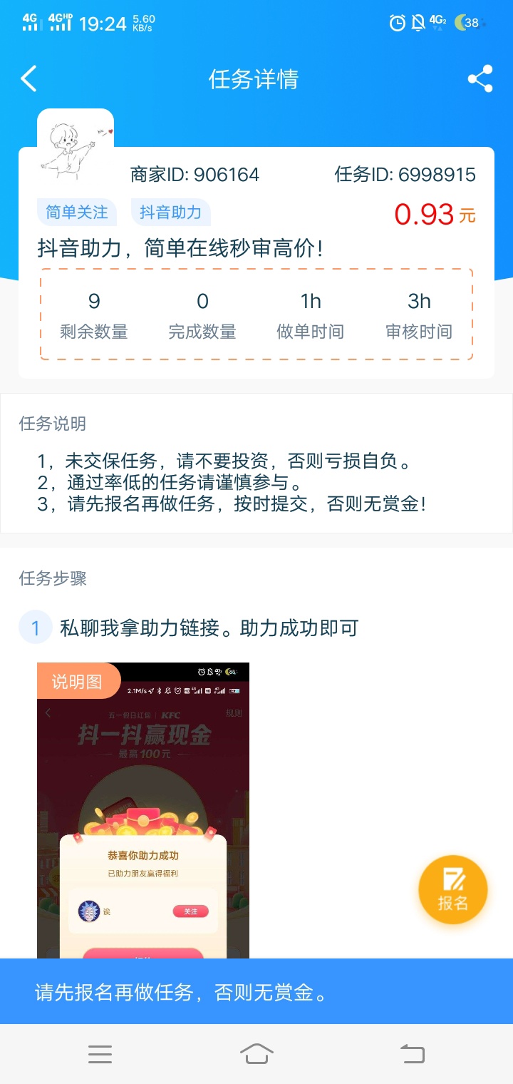 兄弟们我下班了，本来想加班的，45一个小时，不让加，只好撸一下羊毛了，有一起的吗？30 / 作者:清晨的酒 / 