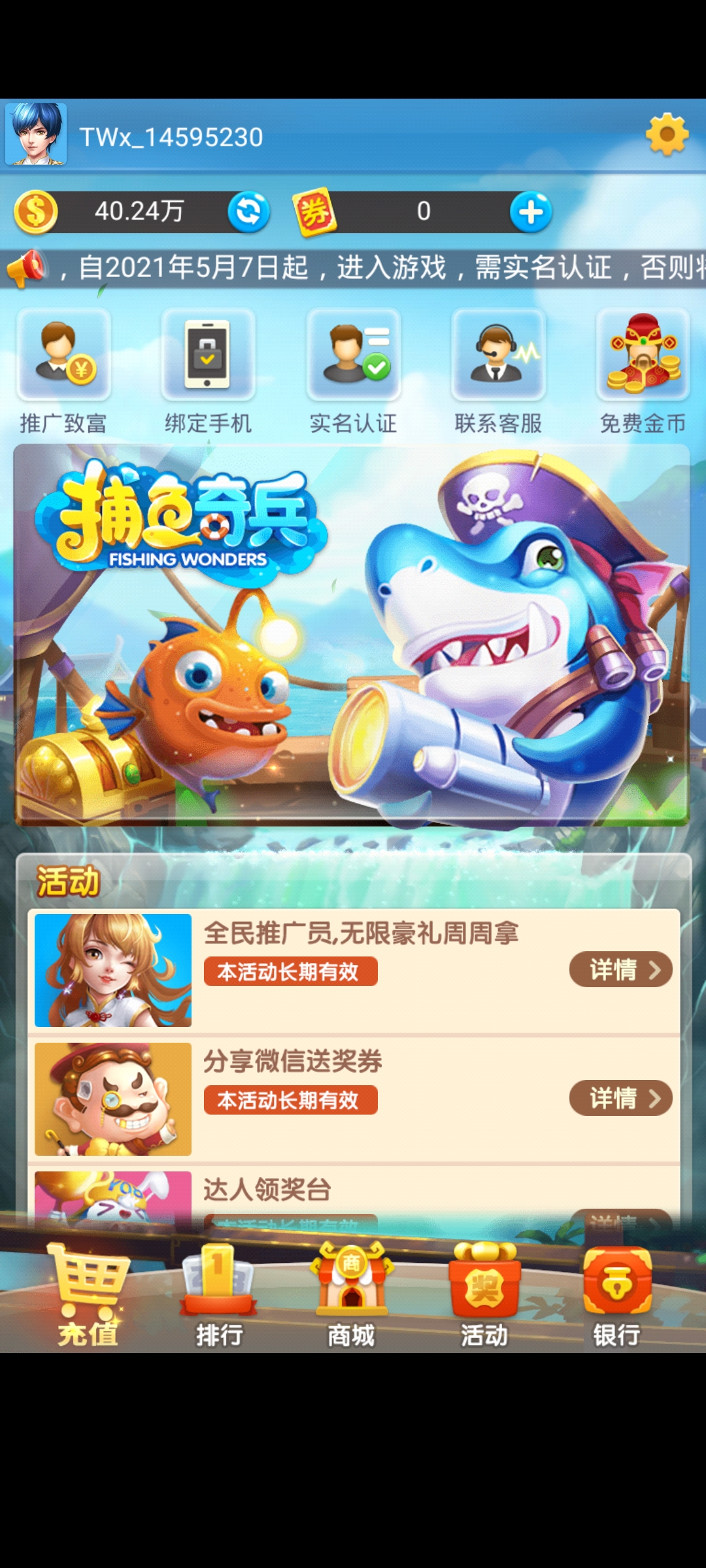 老哥们，这种券怎么才能获得？

77 / 作者:hwyzs / 