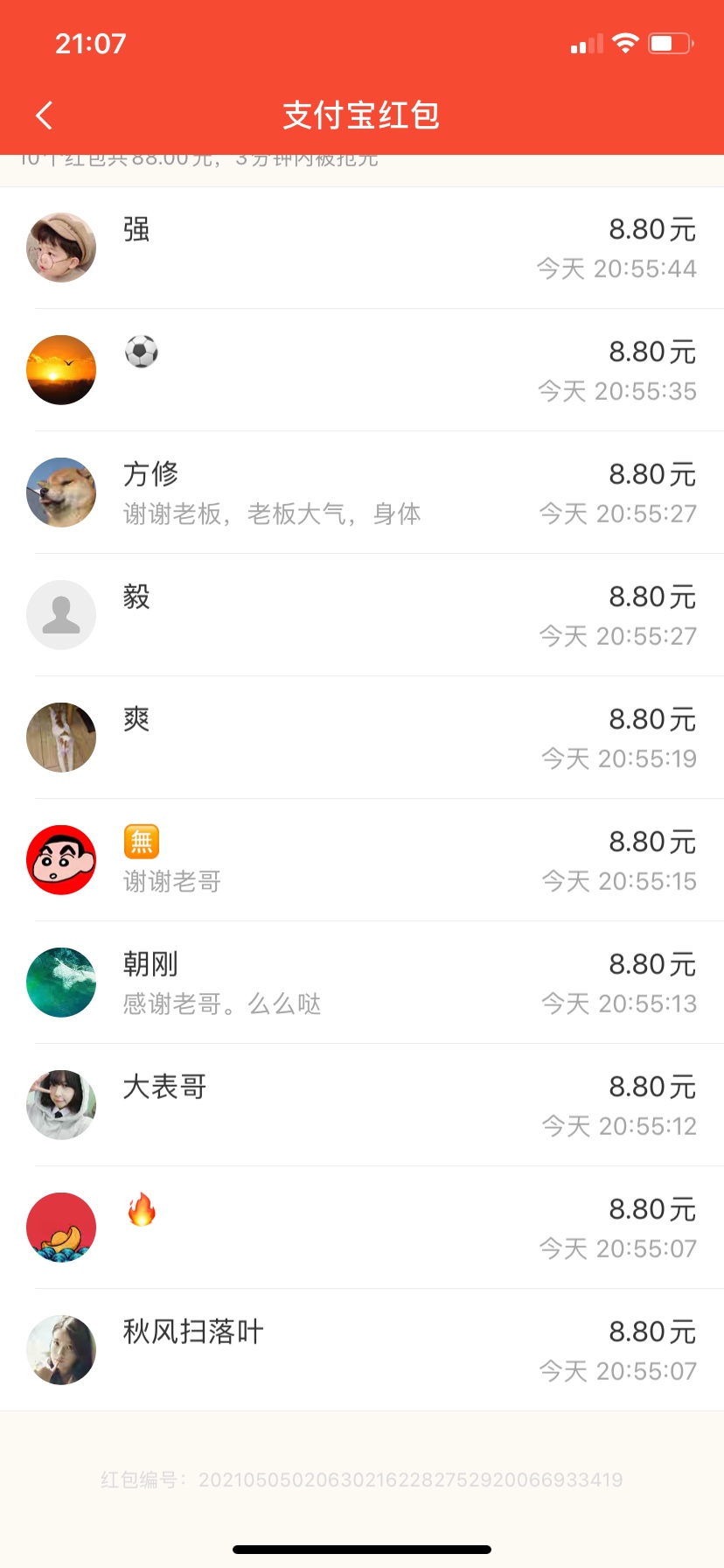 还有老哥没吃饭的吗？等会支付宝红包
39 / 作者:WMww / 