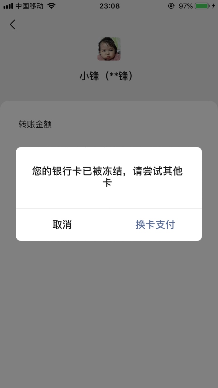 银行卡被冻结了咋整？打电话问客服，客服说没权限查询被哪个机构冻结，刚在某平台盈利84 / 作者:难以言说的痛sd / 