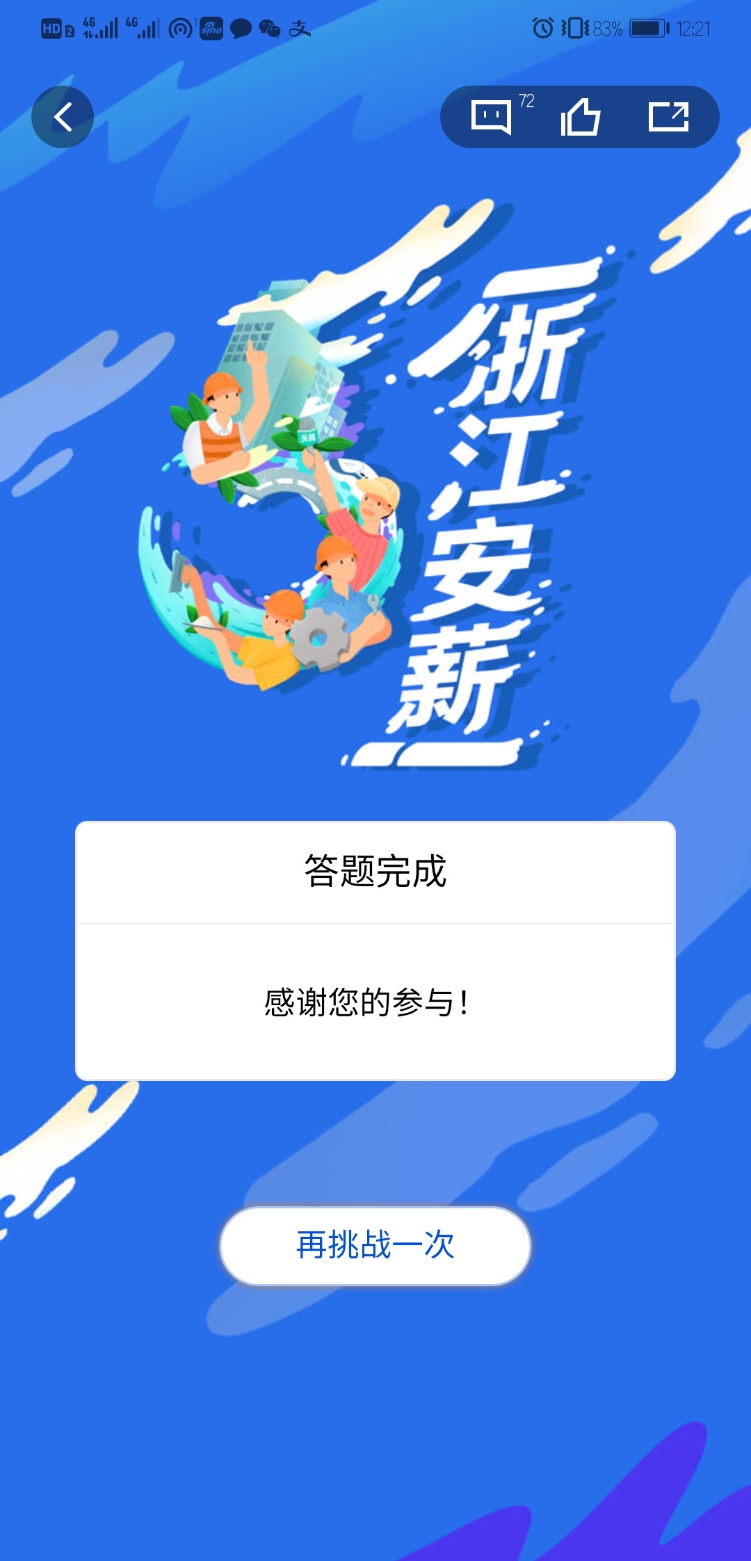 感谢老哥。20到手。
天目答题app登录就会有提示答题。

84 / 作者:liu1113448299 / 